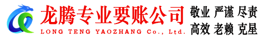 费县要债公司